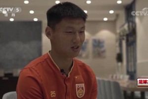 方昊：队里内卷加练 主教练说体脂率超10%踢不了球